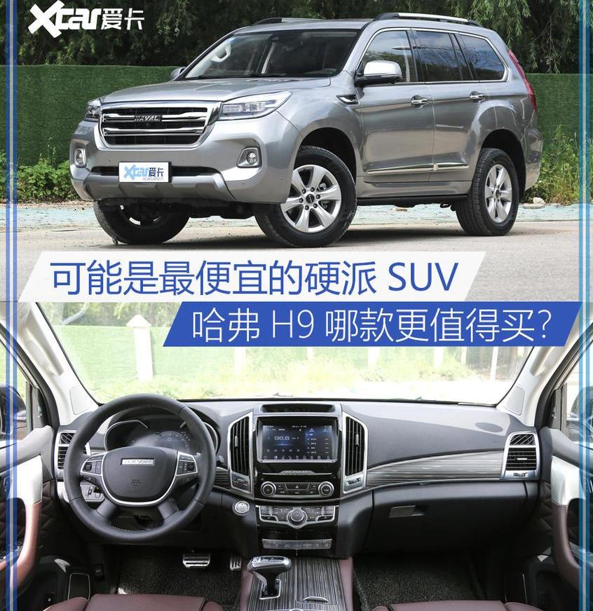 哈弗,哈弗H9,奔驰,牧马人,奔驰G级