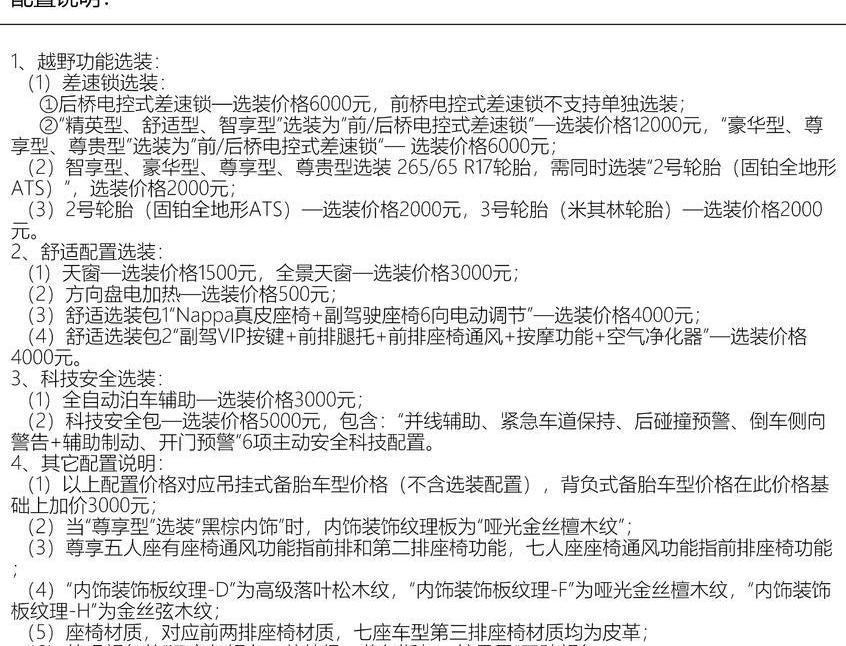 哈弗,哈弗H9,奔驰,牧马人,奔驰G级