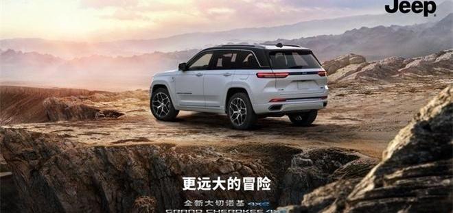 Jeep,大切诺基4xe,理念,牧马人,炮