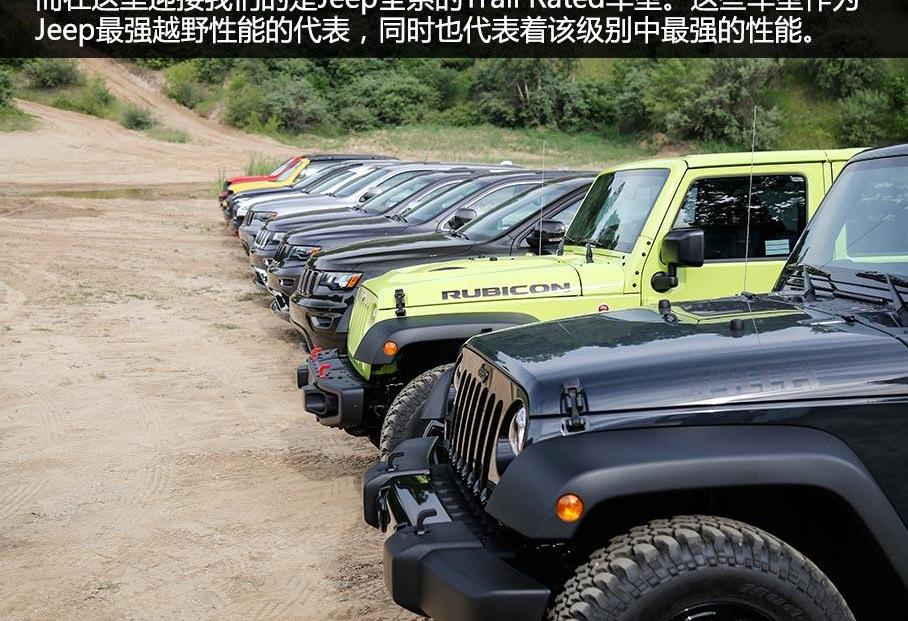 Jeep,牧马人