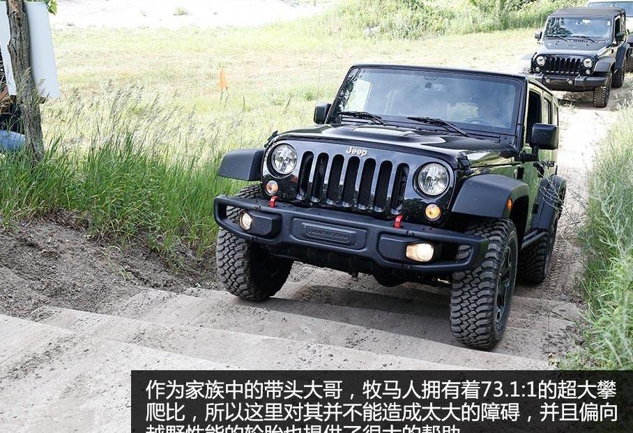Jeep,牧马人