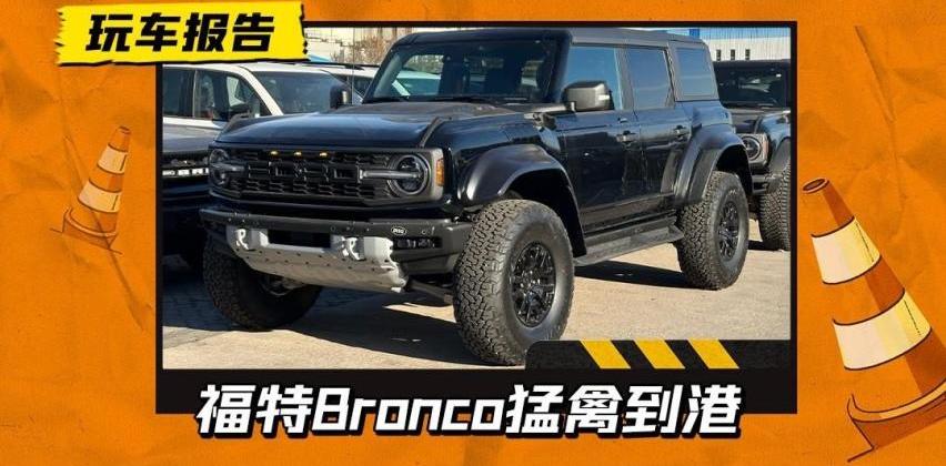 Bronco,牧马人,福特