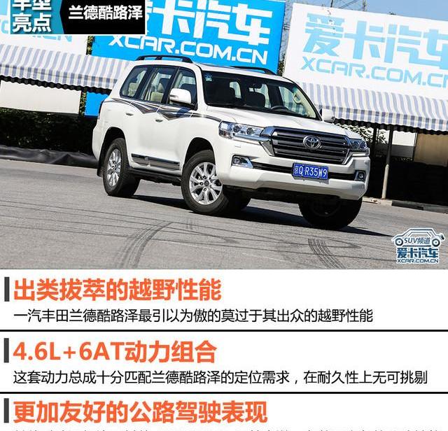 丰田,一汽,雷克萨斯LX,雷克萨斯