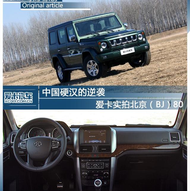 奔驰,牧马人,奔驰G级