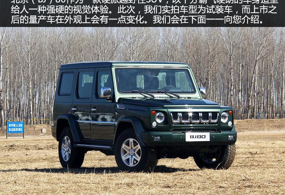 奔驰,牧马人,奔驰G级