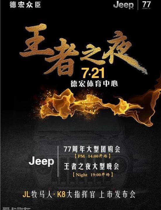 Jeep,牧马人,777