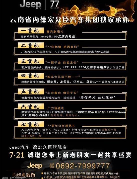 Jeep,牧马人,777