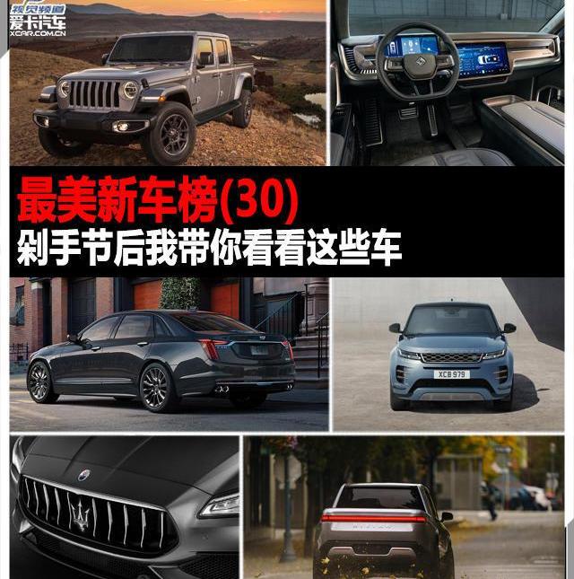 柯迪亚克,林肯,凯迪拉克,凯迪拉克CT6,斯柯达