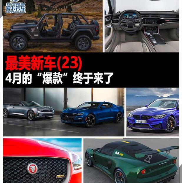 牧马人,雅阁,宝马,本田,北京