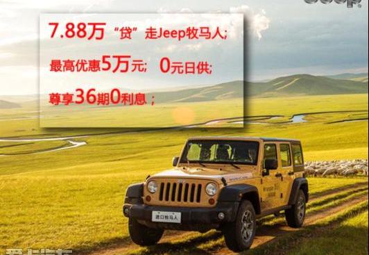 Jeep,牧马人,炮