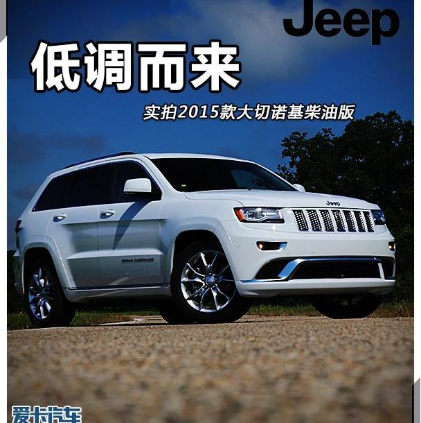 Jeep,牧马人