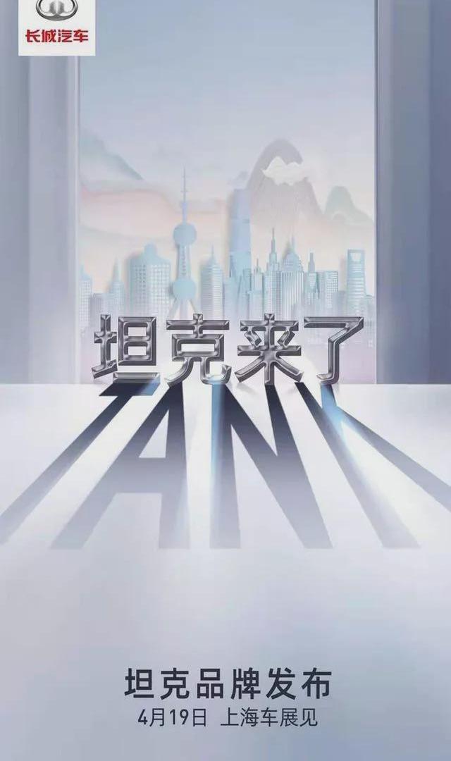 坦克,卫士,牧马人,Jeep,路虎
