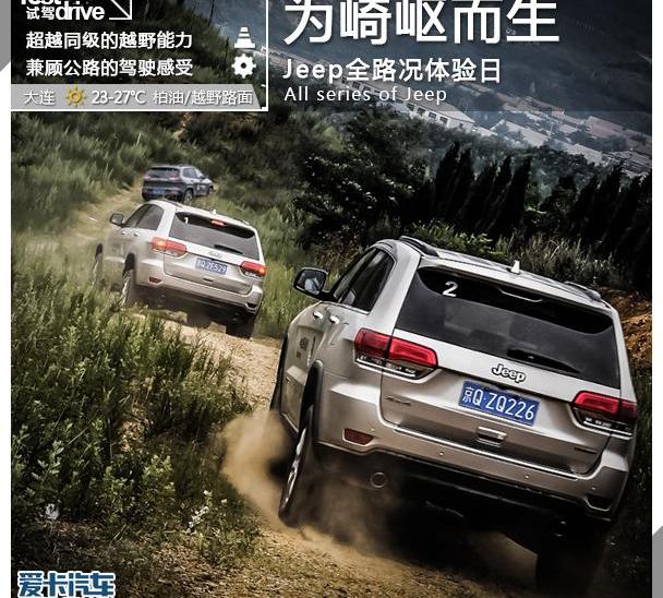 Jeep,牧马人,北京