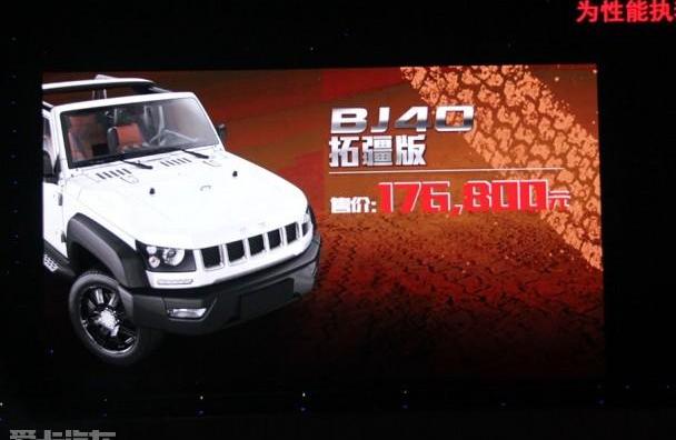 北京,牧马人