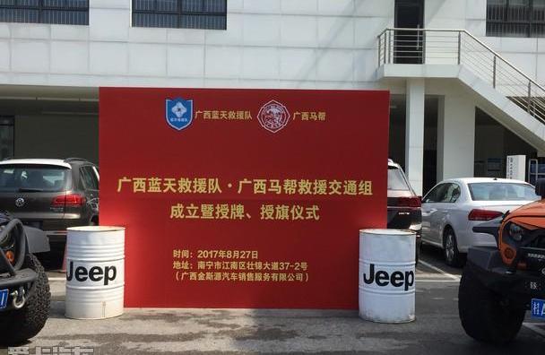 牧马人,Jeep