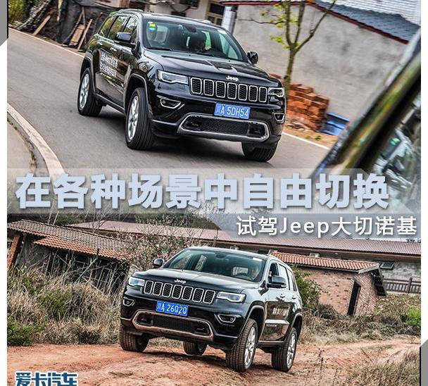 Jeep,牧马人