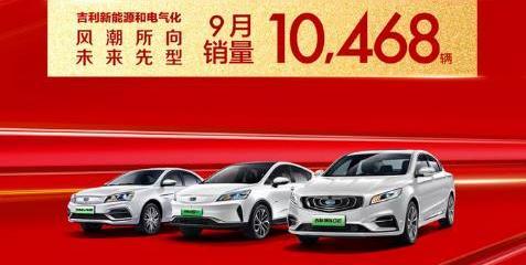 吉利汽车,博瑞,帝豪,北京,帝豪EV