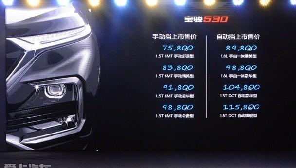 宝骏,Jeep,牧马人,宝骏510