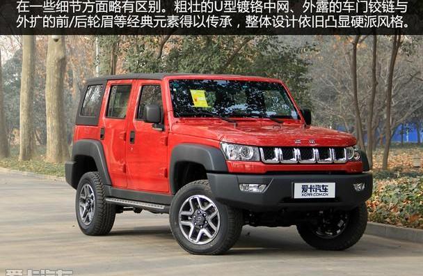 北京,北京汽车,汉,777,牧马人