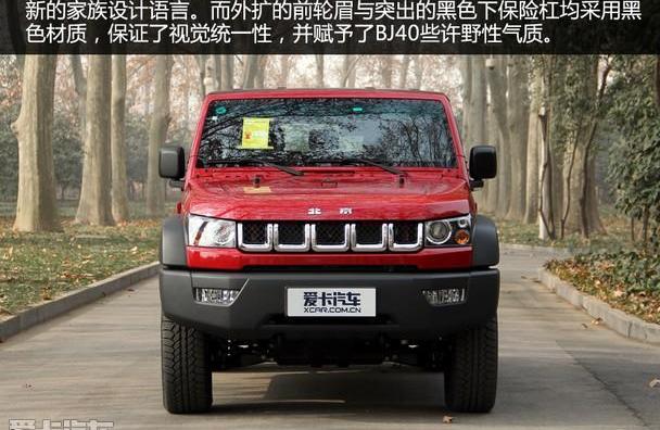 北京,北京汽车,汉,777,牧马人