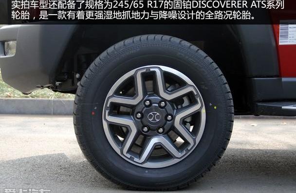 北京,北京汽车,汉,777,牧马人