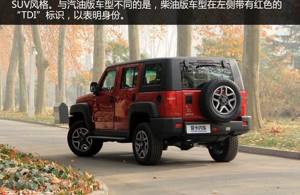 北京,北京汽车,汉,777,牧马人