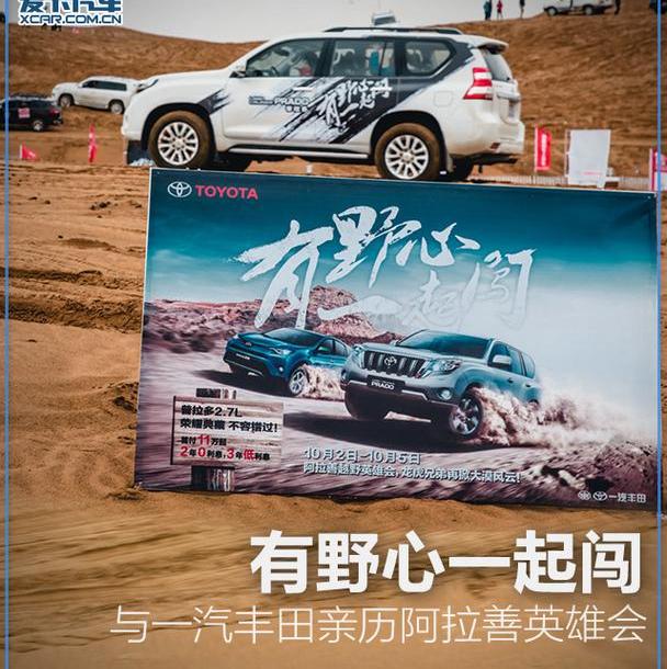 丰田,牧马人,RAV4荣放,福特,途乐