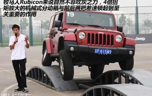 牧马人,北京,Jeep,理念