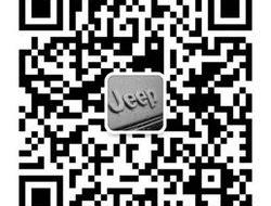 Jeep,牧马人,优越