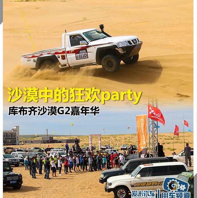 北京,日产,途乐
