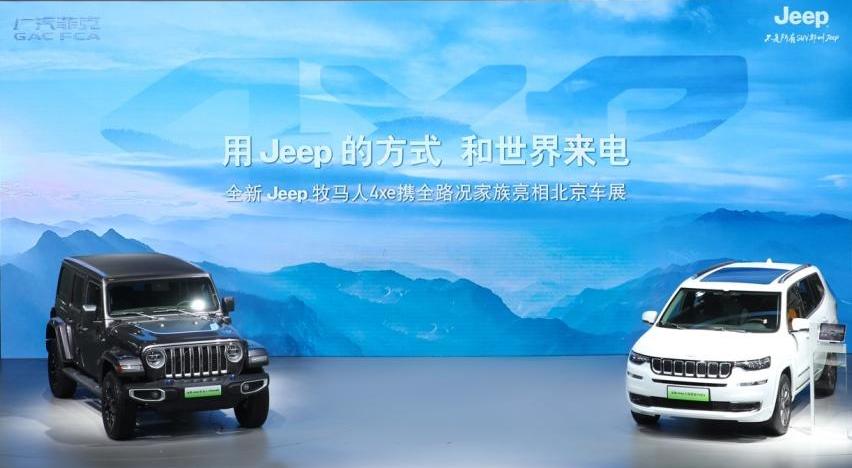 Jeep,牧马人,北京,牧马人4xe,广汽集团