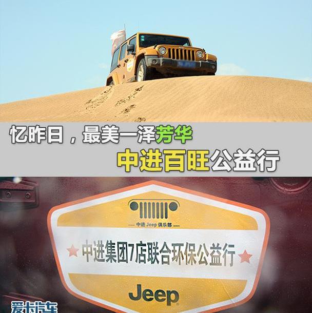 北京,Jeep,牧马人