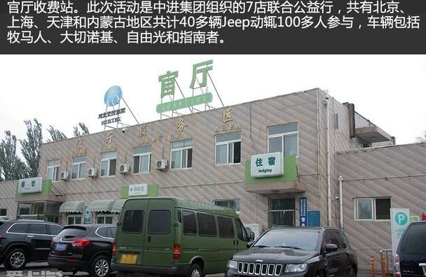 北京,Jeep,牧马人