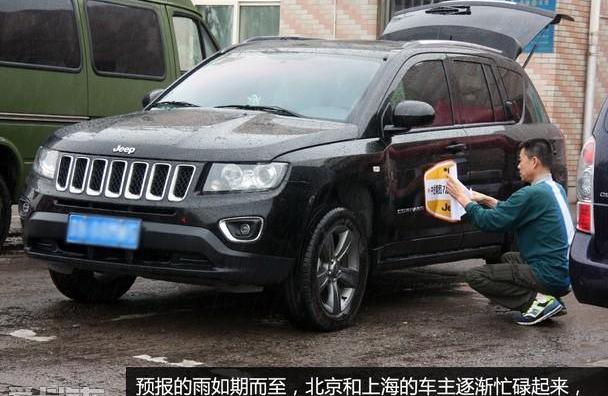 北京,Jeep,牧马人