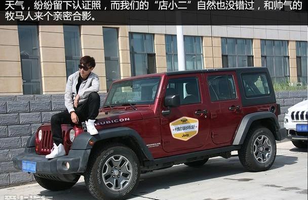 北京,Jeep,牧马人