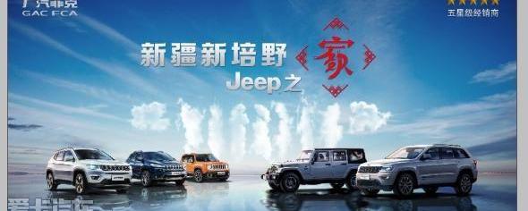 Jeep,北京,牧马人