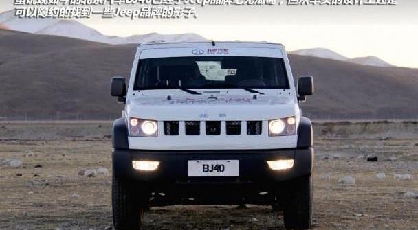 北京,北京汽车,Jeep,牧马人,理念