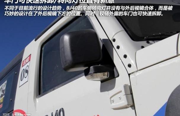北京,北京汽车,Jeep,牧马人,理念