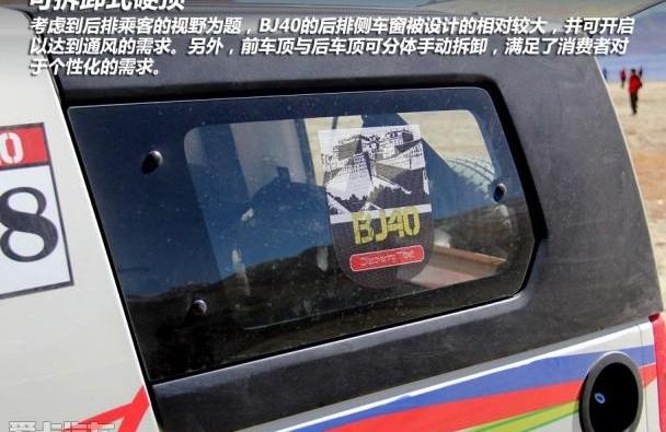 北京,北京汽车,Jeep,牧马人,理念