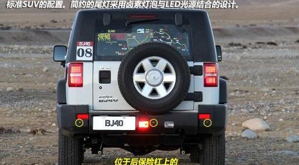 北京,北京汽车,Jeep,牧马人,理念