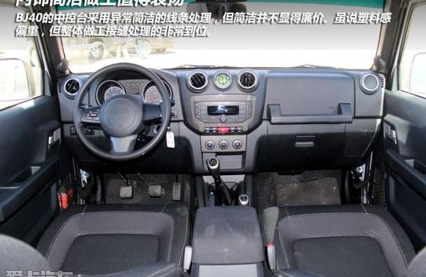 北京,Jeep,牧马人,理念,炮
