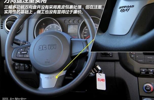 北京,Jeep,牧马人,理念,炮