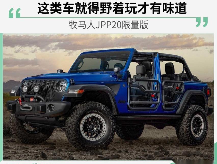 牧马人,Jeep,发现