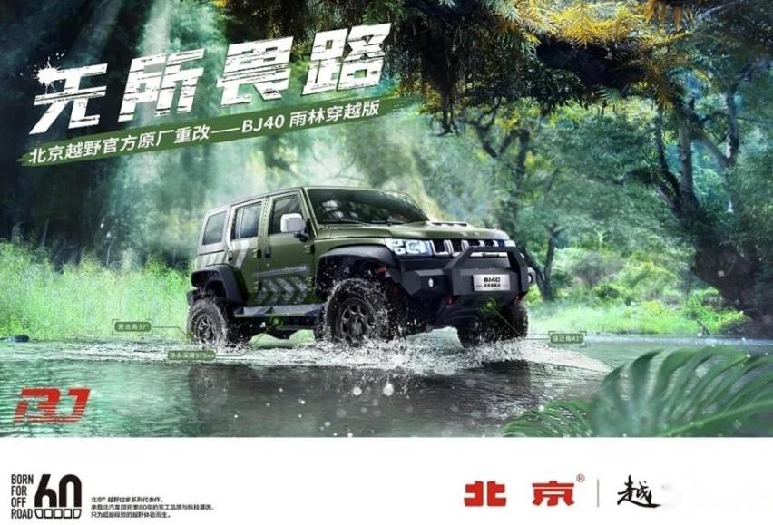 北京,牧马人,Jeep