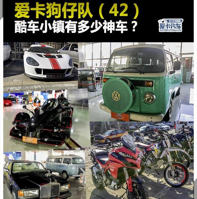 奔驰,北京,路特斯,兰博基尼