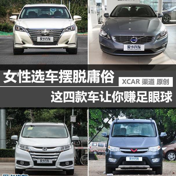 皇冠,丰田,牧马人,MINI,smart
