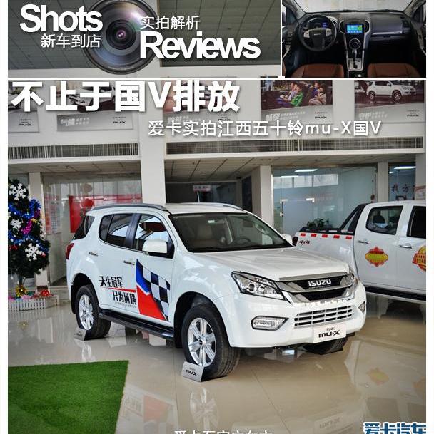 五十铃,D-MAX,牧马人,江铃