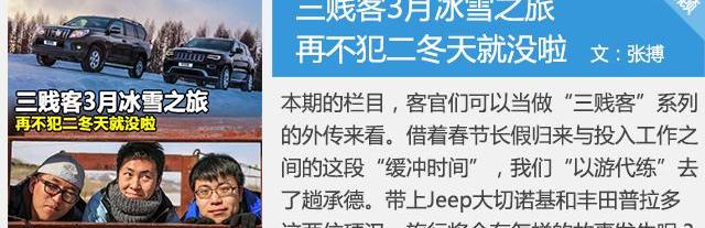 思域,发现,炮