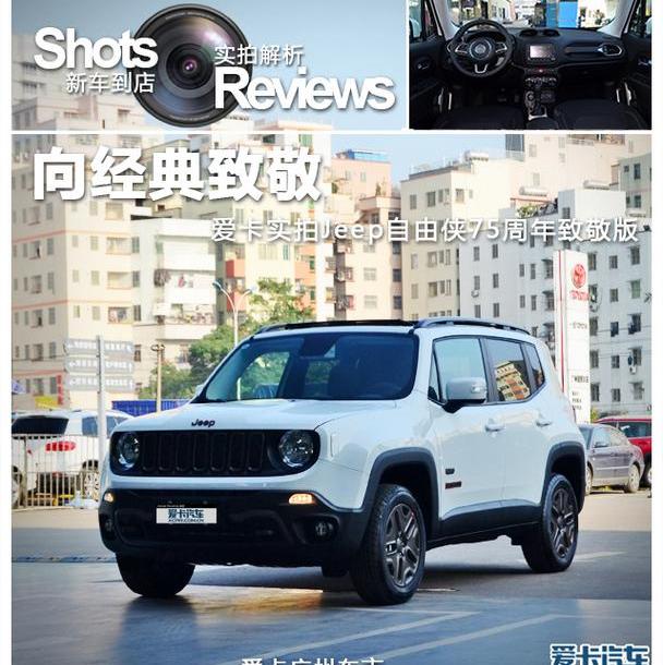 Jeep,牧马人,远程