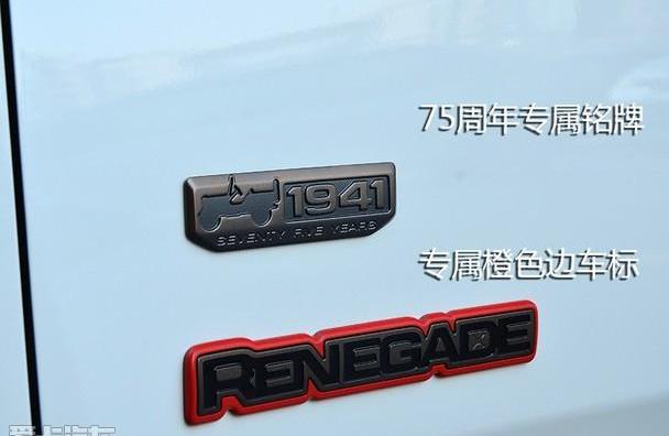 Jeep,牧马人,远程